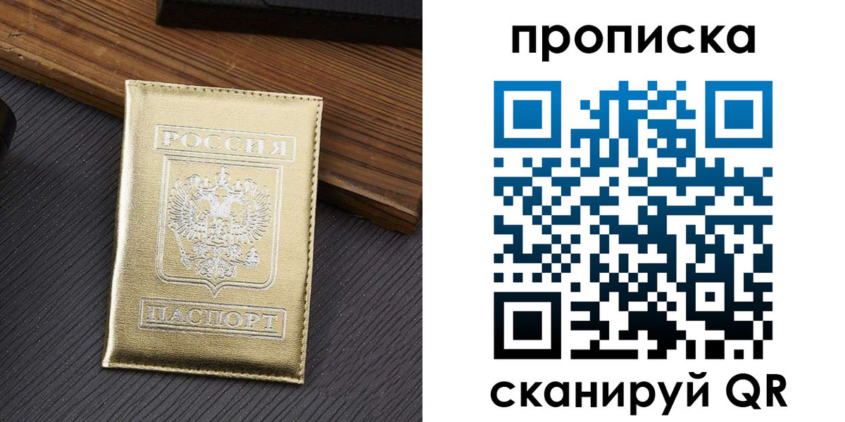 временная регистрация собственник в Моздоке